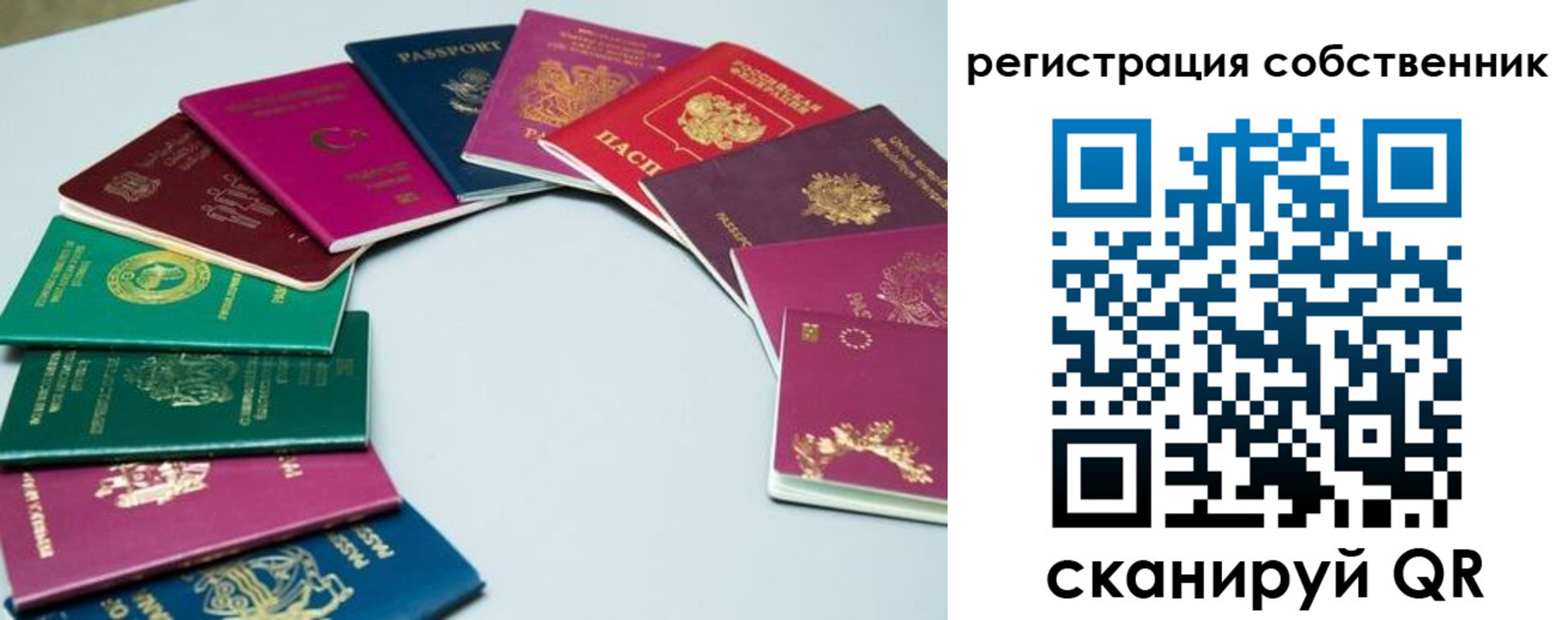 временная регистрация законно в Усинске